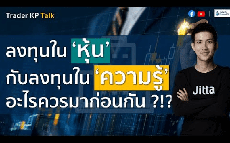 Jitta Wealth Journal