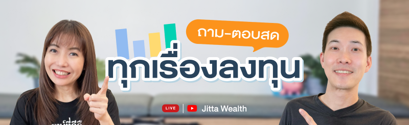 ภาพถามตอบทุกเรื่องลงทุน