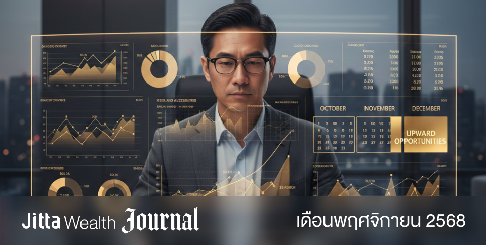 jitta-wealth-journal-november-2025