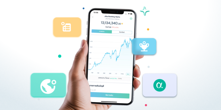 อัปเดตการลงทุน Jitta Wealth จะมีอะไรใหม่ในปี 2569