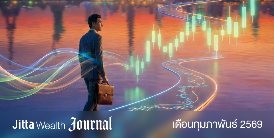 จัดพอร์ตรับโอกาสลงทุน ช่วงตลาดหุ้น 2 ขั้ว! | Jitta Wealth Journal