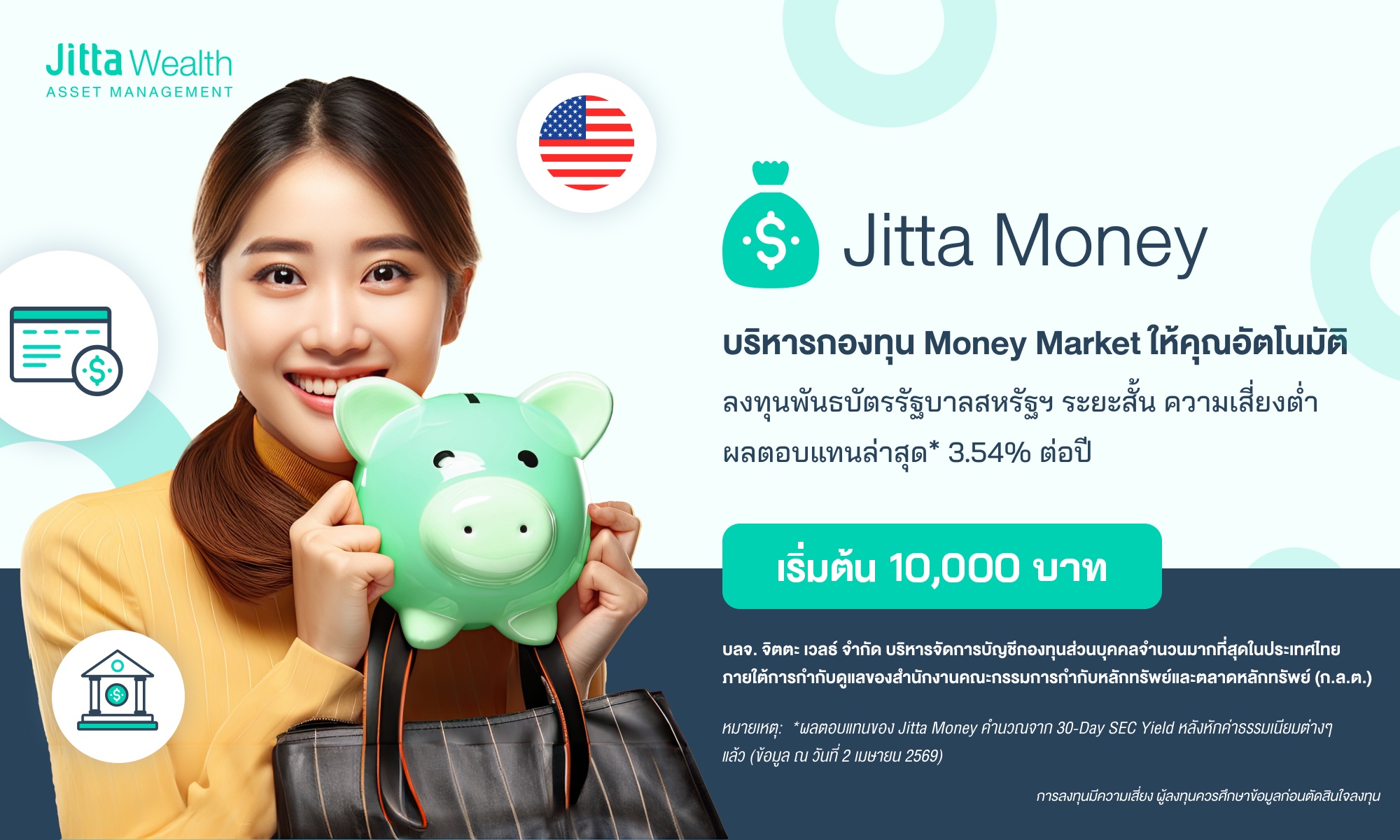 JW_UpdateJittaMoney_Blog_Mkt_260407_00