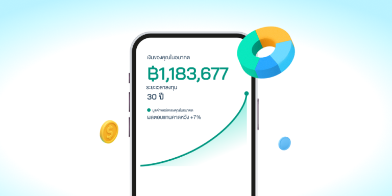 ลงทุนกองทุนรวมหุ้นต่างประเทศ แบบไม่กังวลภาษี ด้วย Omni Fund
