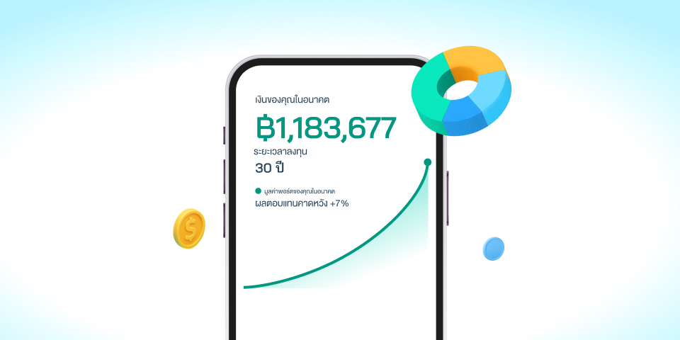 ลงทุนกองทุนรวมหุ้นต่างประเทศ แบบไม่กังวลภาษี ด้วย Omni Fund