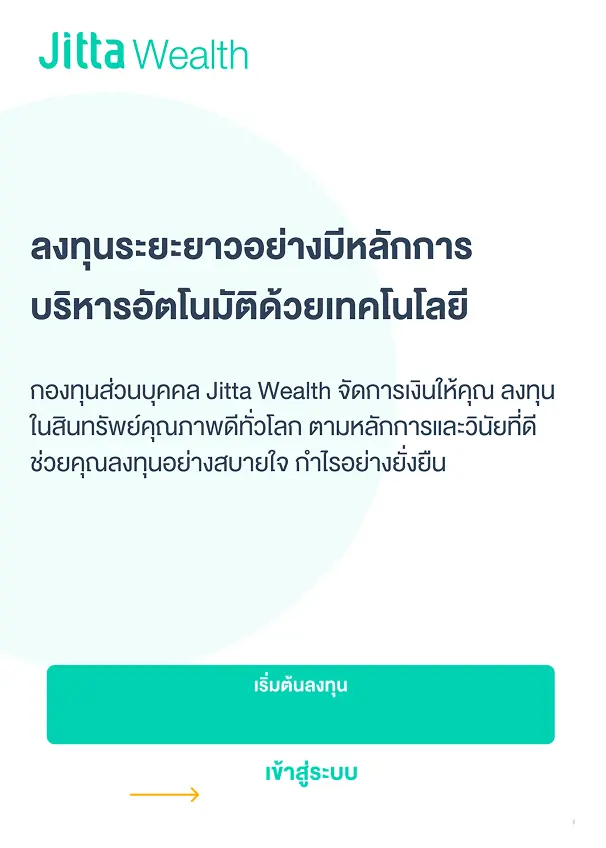omnifund_howtoinvest_2