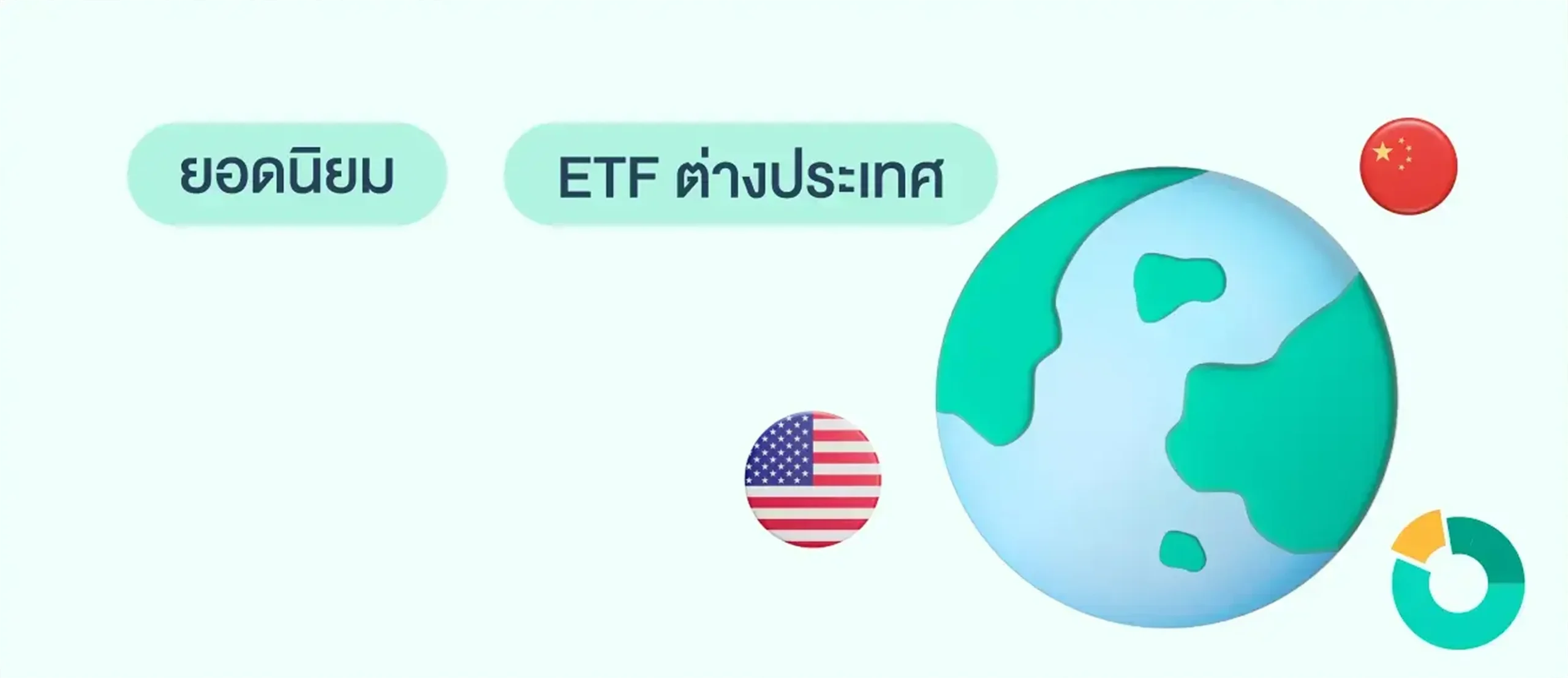 Illus._Global-ETF_Mobile-12.webp