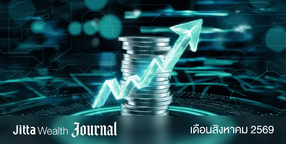 ตลาดหุ้นแนวโน้มดี แบบนี้ต้อง DCA ต่อ | Jitta Wealth Journal