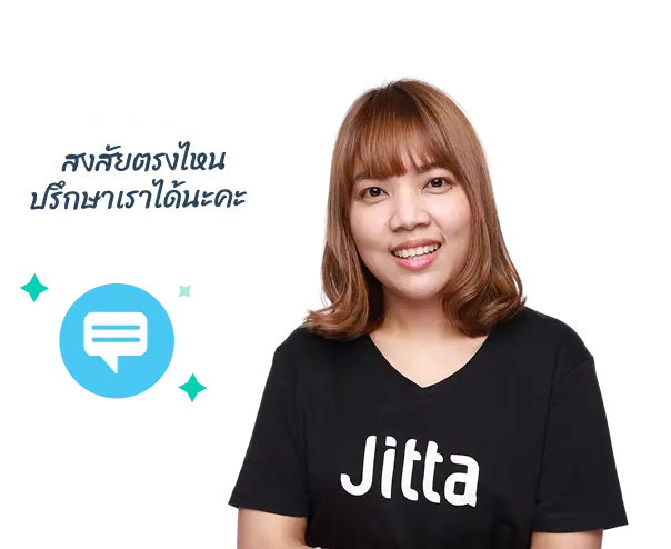 ภาพเจ้าหน้าที่หญิงสวมเสื้อยืดสีดำพิมพ์โลโก้ Jitta ใบหน้ายิ้มแย้มแจ่มใสและเป็นมิตร สื่อถึงความพร้อมในการให้คำปรึกษา